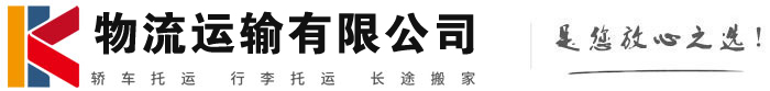 青原物流有限公司